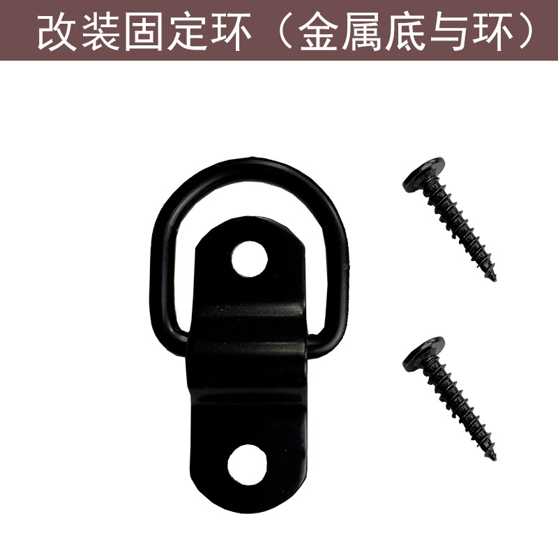 Car trunk pickup truck rear bucket fixing part modified D-type pull ring metal ring screw reinforcement