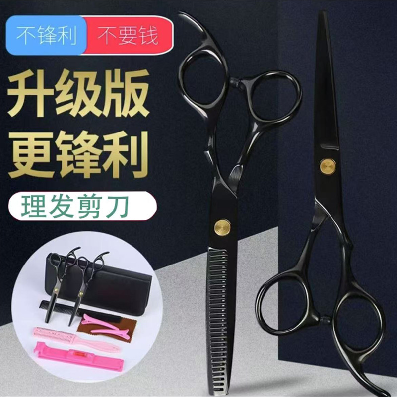 Ножницы для стрижки волос, ножницы для стрижки, набор плоских инструментов для стрижки, профессиональные ножницы для челки, ножницы для животных
