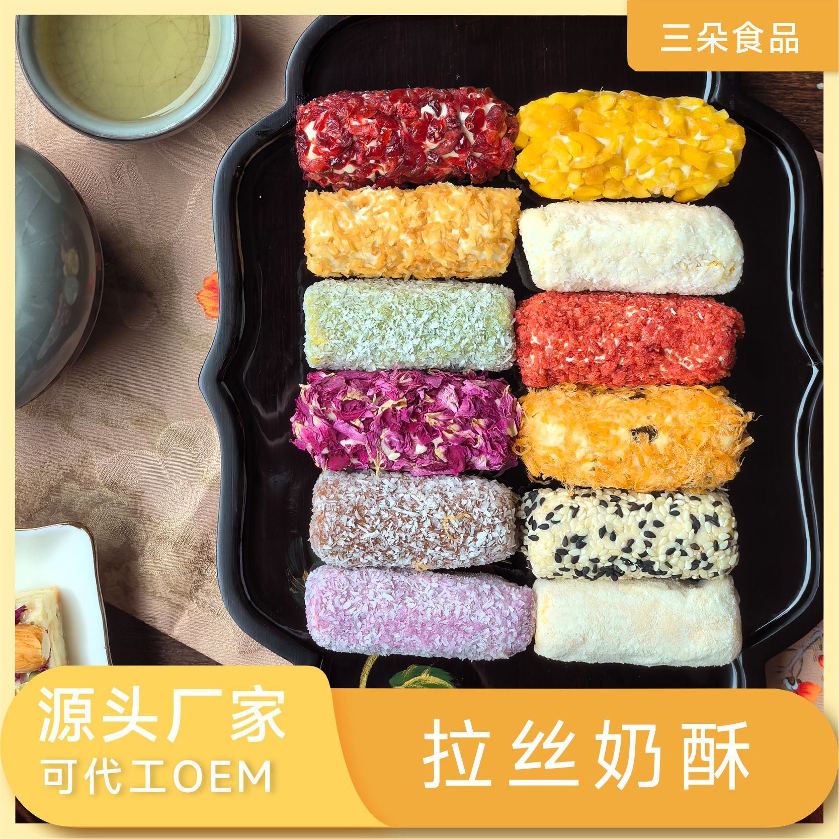 Популярные закуски из соленого яичного желтка, рулет из яиц, массовые закуски, оптовая продажа