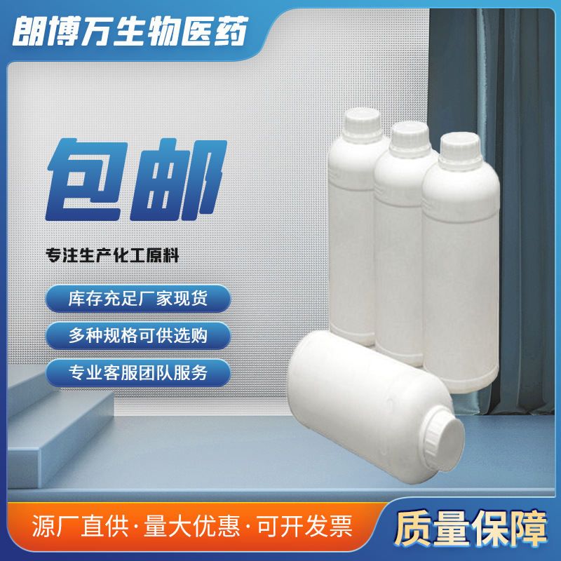 Food Spice Grade 2-Methylbutanal Dimethylbutanal 96-17-3 Content 99% 1kg 25kg