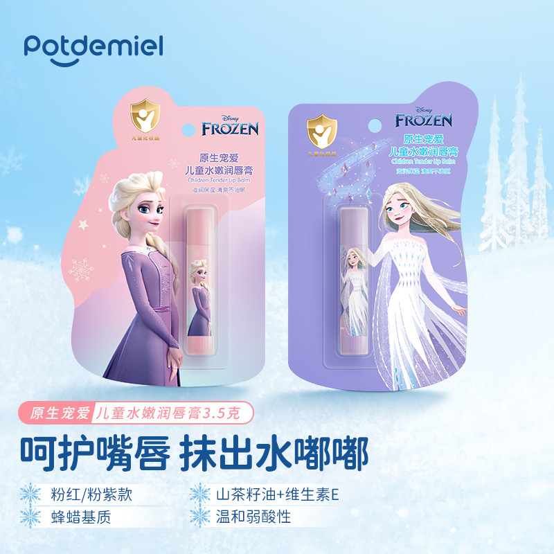 Disney children's lip balm Aisha girl lip balm baby special moisturizing autumn and winter students anti-dry