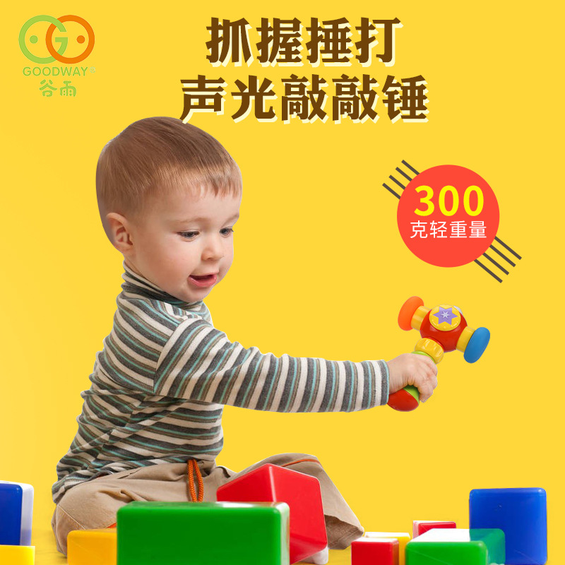 Grain Rain G104 Sound and Light Knock Hammer Baby Children's Early Education Music Knock Soft Rubber Small Hammer Children's Game Toys