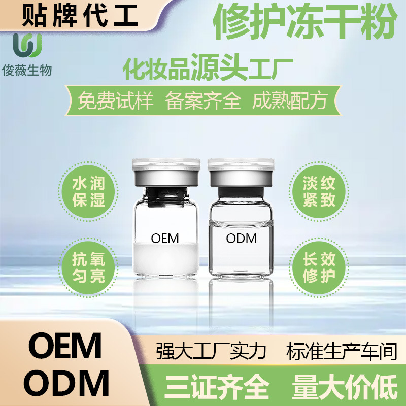 Замороженный порошок для восстановления после операции Hospital Line 80,000 активных компонентов, успокаивающий, увлажняющий и питательный, оптовая продажа для салонов красоты