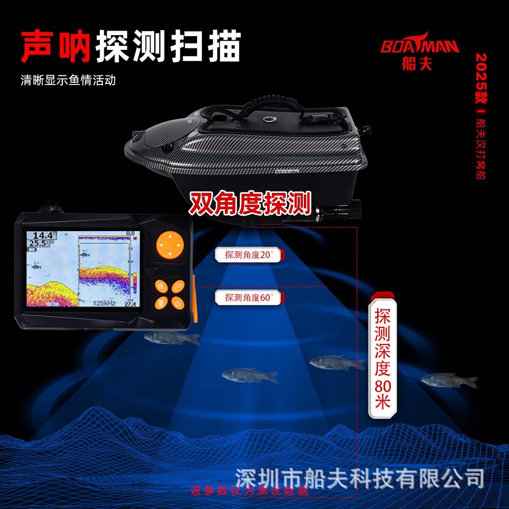 2025 Model Boat with Long-Lasting Battery Life, High-Power Positioning, Intelligent Baiting, and Smart Return-To-Home Function for Carp Fishing