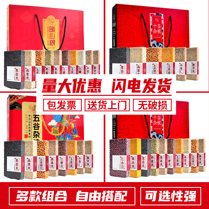 Grains Gift Box, Coarse Grains, Mountain Delicacies, Mushrooms, Dry Goods, Mid-Autumn Festival, Corporate Employee Benefits, Sales Gifts, Souvenirs