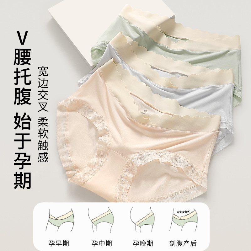 Антибактериальное белье для беременных 5A, модальное, средние и поздние сроки беременности, хлопковый шаг, средняя талия, V-образные брюки