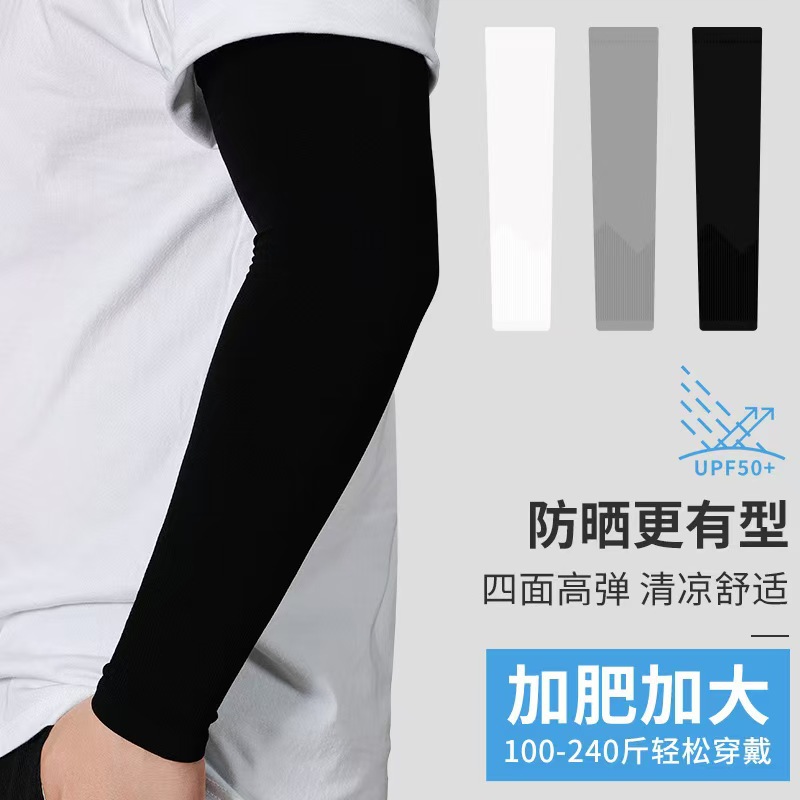 Sun Protection Ice Sleeves Summer Men's and Women's Ice Silk Sleeves Arm Protection Pattern Anti-Uv Cool Feeling Manufacturer Wholesale Customization