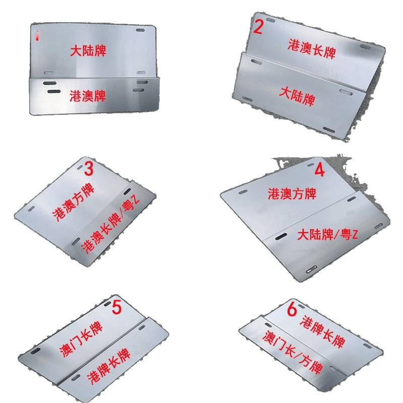 Fixed Double License Plate Iron Frame License Plate Frame Fufv Guangdong-Hong Kong-Macao License Plate Frame Bracket for Hong Kong and Macao License Plate Cars