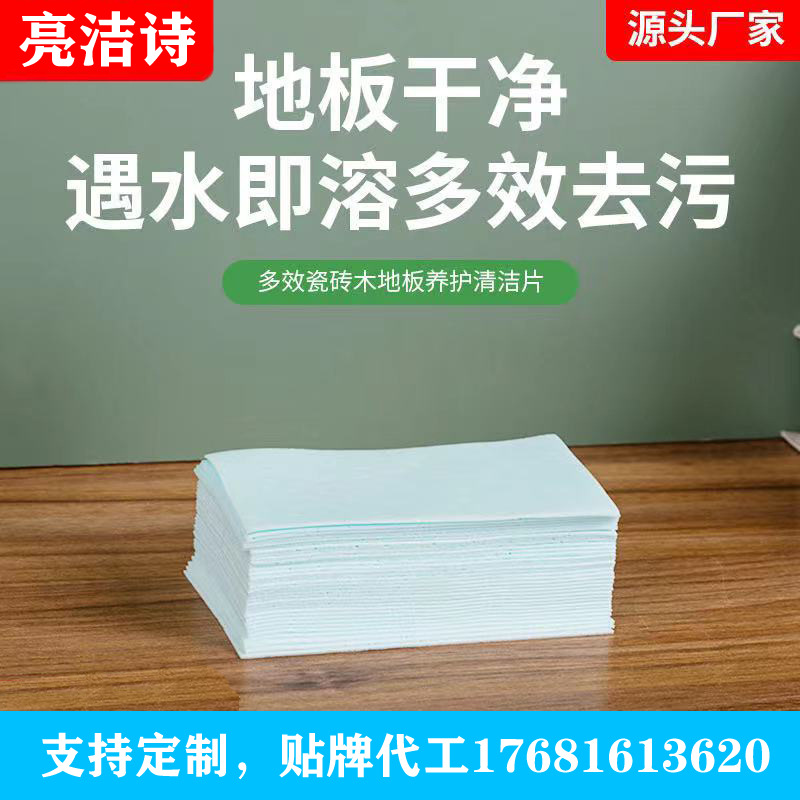 Многофункциональная таблетка для уборки пола Liangjie Shi, для ухода за домом, с ароматом, для плитки, оптовая продажа от производителя, в наличии