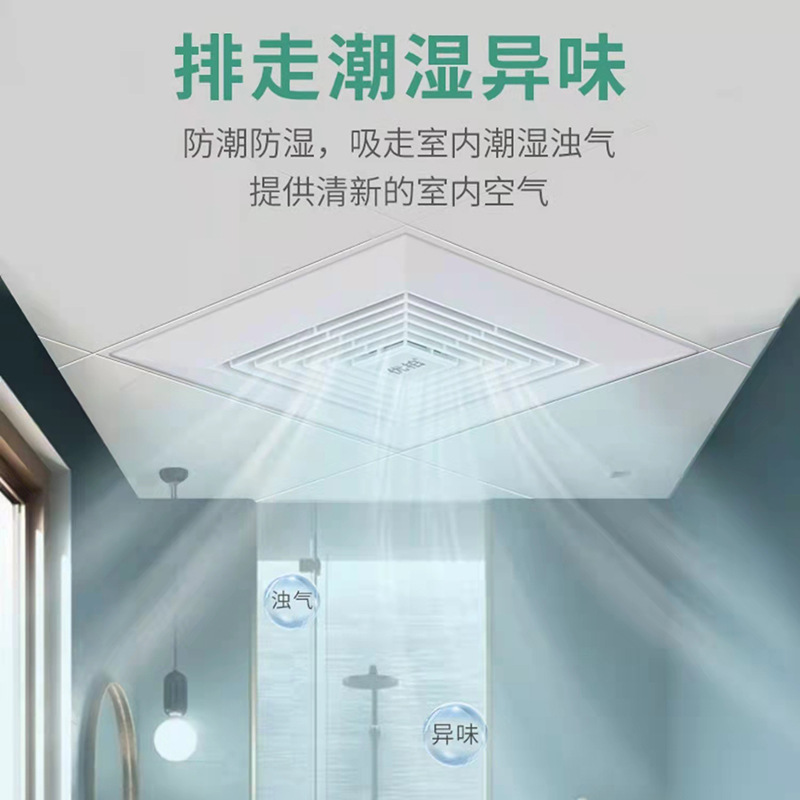 Exhaust Fan Toilet Kitchen Bathroom Exhaust Silent Integrated Ceiling Ventilator Ceiling Exhaust Fan