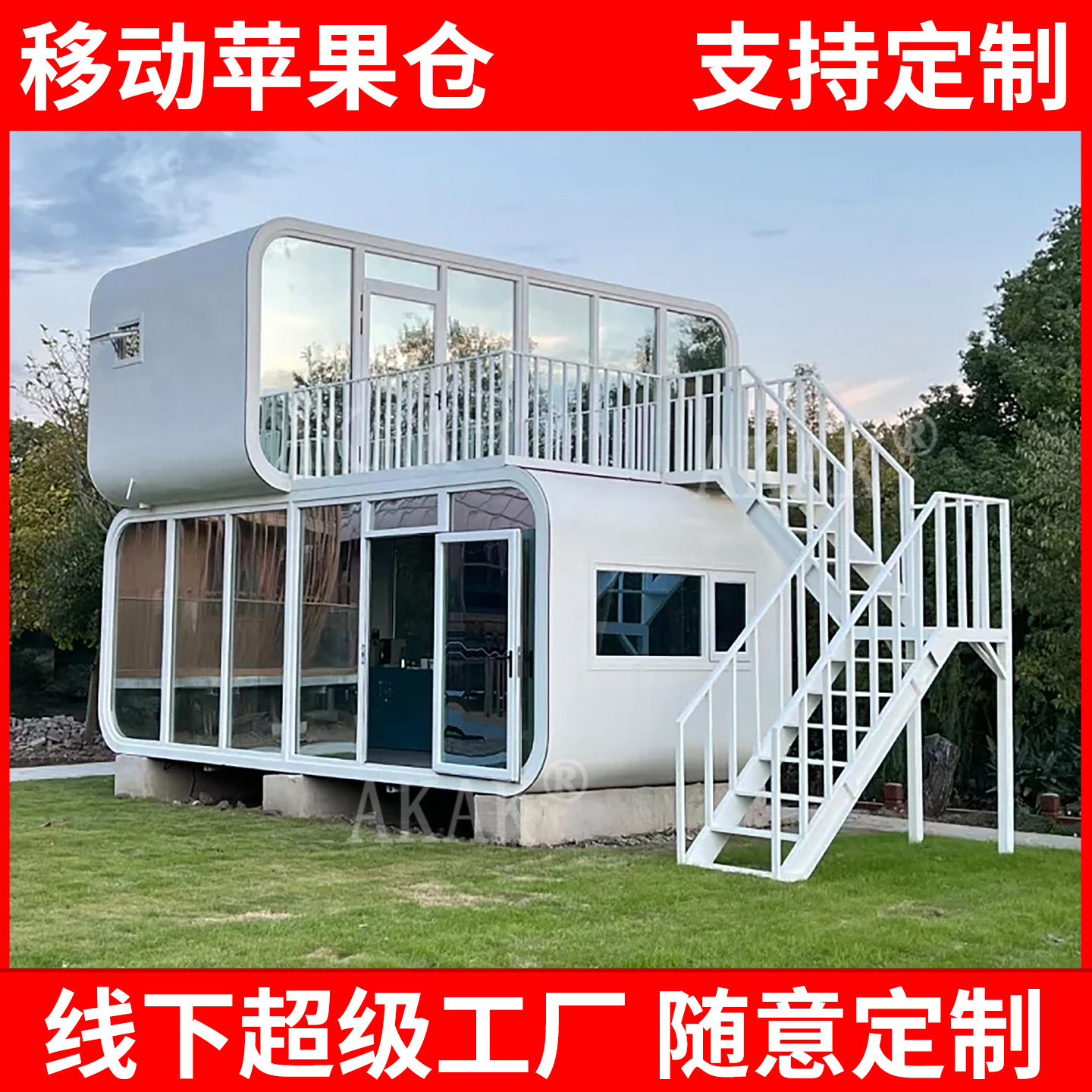 Известный интернет-лагерь для кемпинга яблочный склад живописная зона передвижной гостевой дом капсула-контейнер киоск выставочный зал