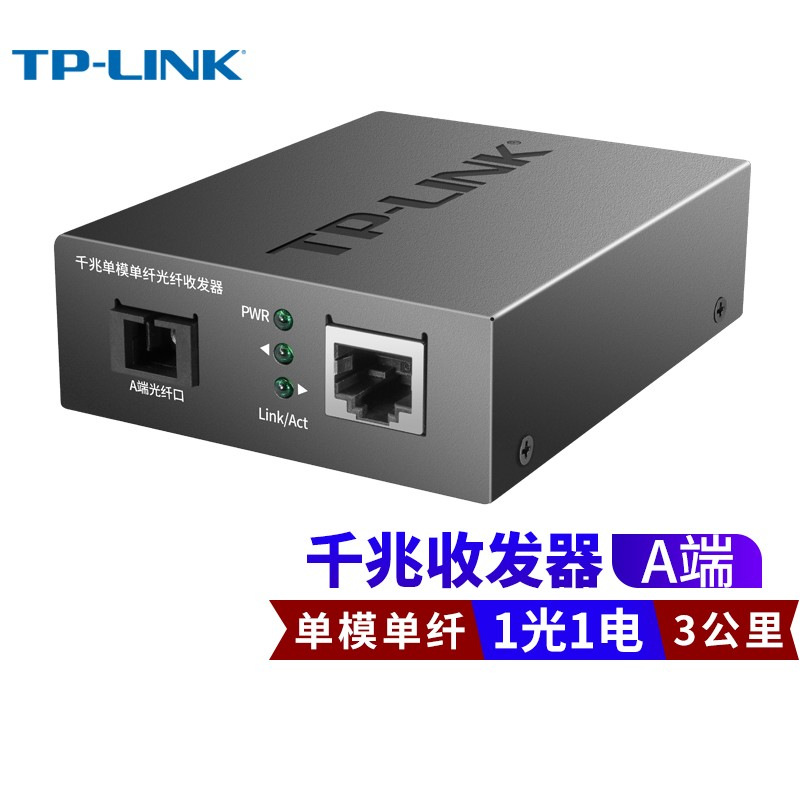 Tp-Link Gigabit Fiber Optic Transceiver Module Single Mode Single Fiber 1 Optical 4 Electrical 8 Converter Tl-Fc311A