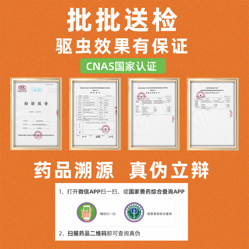 Pet Anthelmintic Drug Fepredronil Drops for Cats and Dogs Universal External Deworming Ticks, Fleas, Roundworms and Deworming Drugs Wholesale