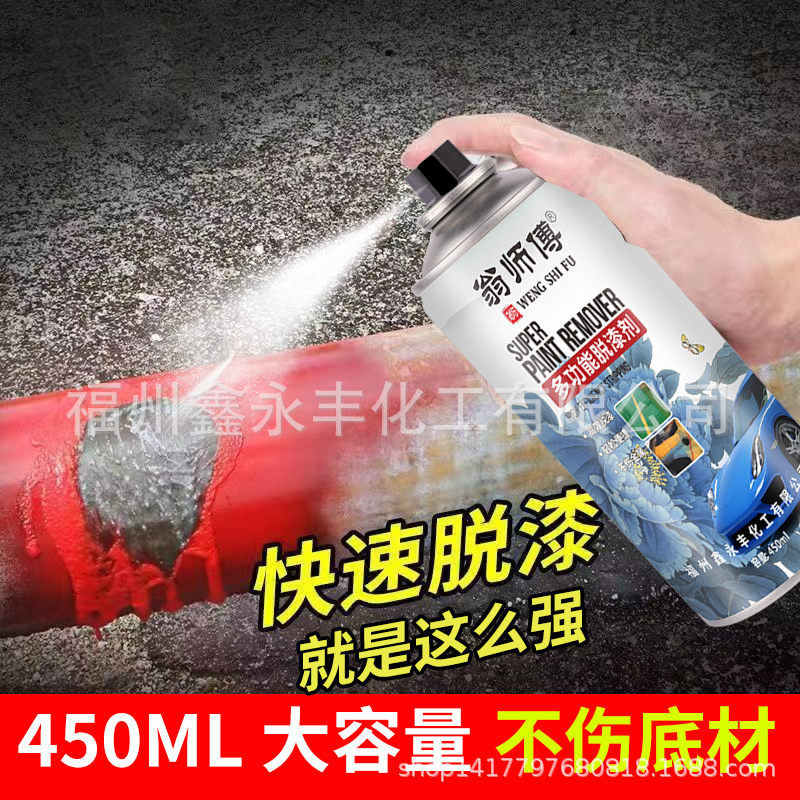 450ml Net Weight 260g Paint Stripping Agent Paint Cleaning Agent Multi-Effect Paint Remover Wood Metal Paint Remover
