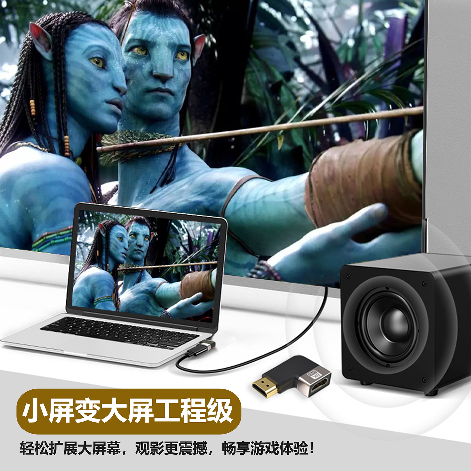 9 aluminum shell 8 K60 Hz HDTV HD adapter straight head AF-AM bend up and down 2.1