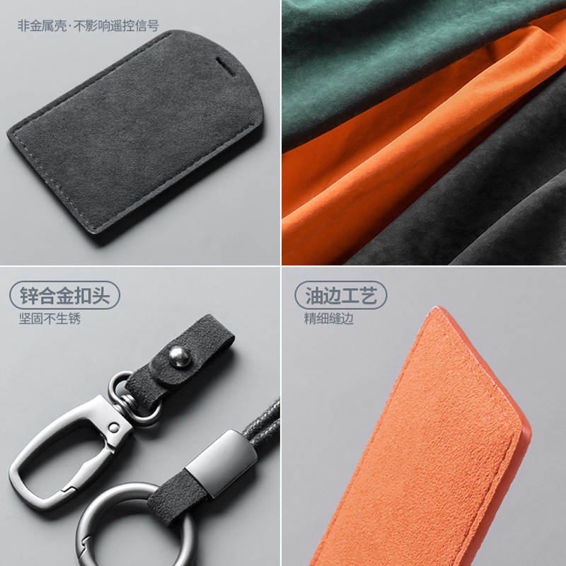 Key Cover Card Blank Card Cover Card Bag Key Bag Suede Leather Men's and Women's Nfc Protective Cover Special Rice