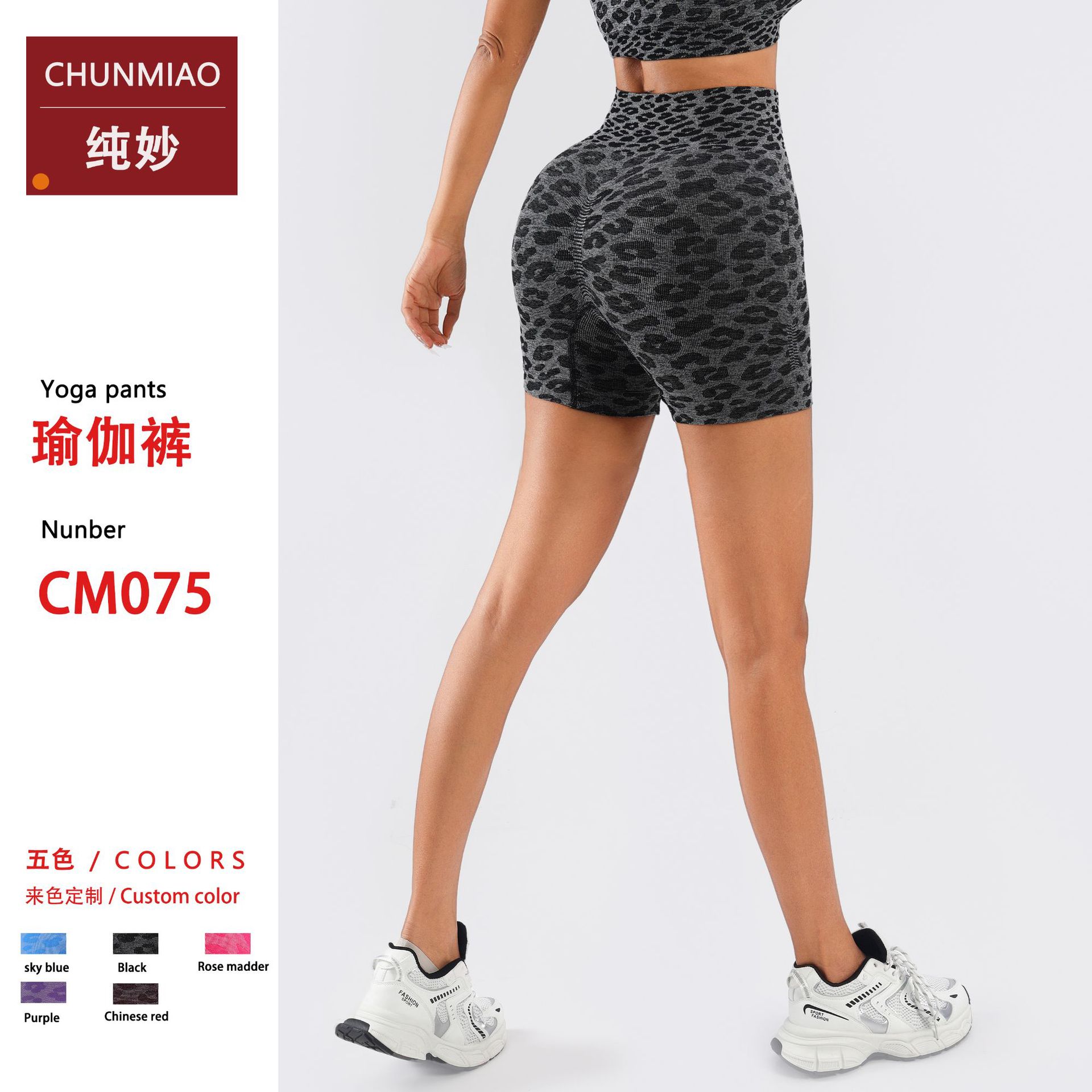 Бесшовные шорты для йоги с высокой талией, с эффектом подтяжки ягодиц, с леопардовым принтом, для фитнеса