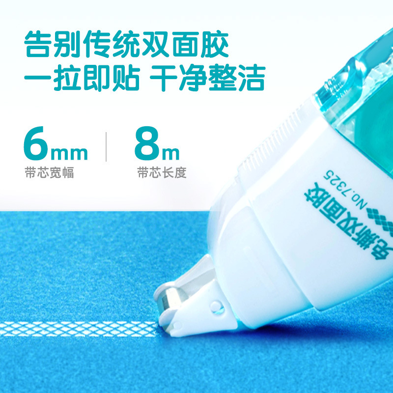 Deli 7325 Tear-Free Double-Sided Tape DIY Handbook Dot-Shaped Creative Portable Quick-Paint Erasable Handmade Double-Sided Tape