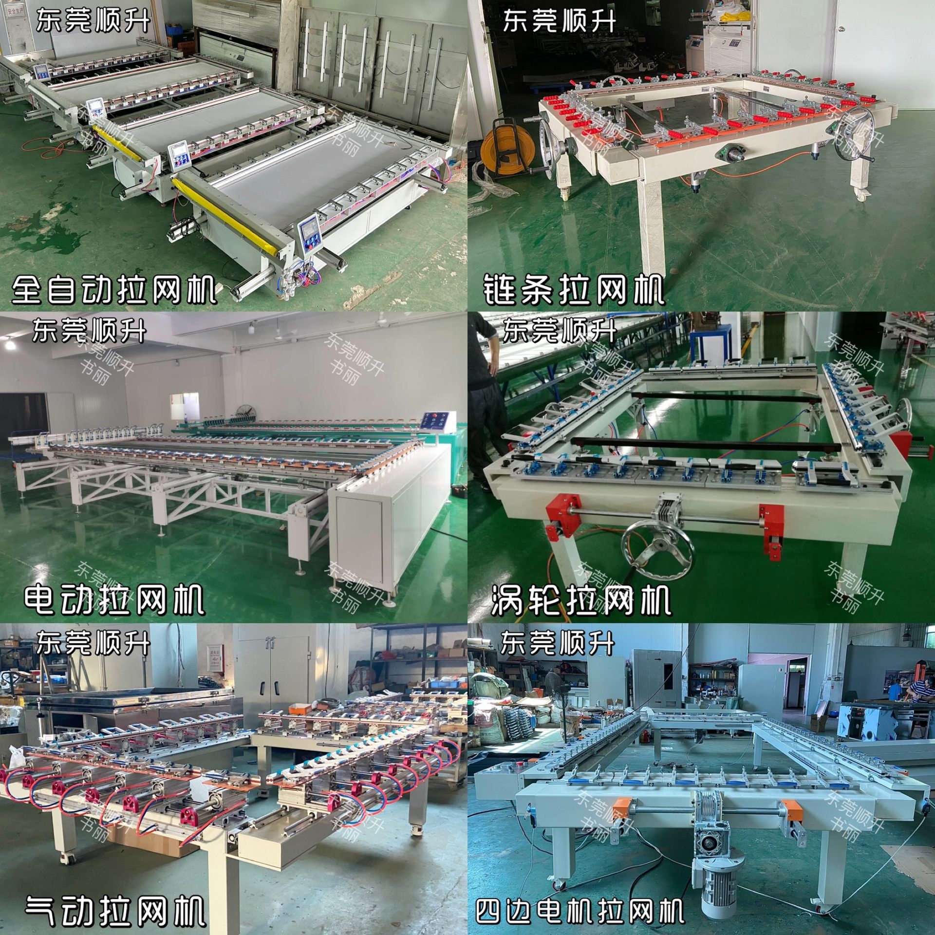 Net drawing machine Large format net drawing machine Automatic high tension net drawing machine High tension double aluminum chuck net drawing machine