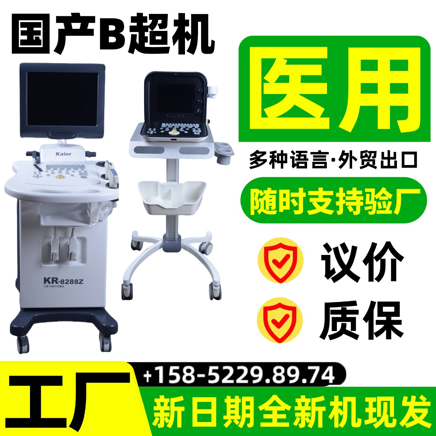 Hospital Color Ultrasound Machine Medical Equipment Manufacturer Price Color Ultrasound Machine Hospital Medical Color Ultrasound Machine Price Yibei