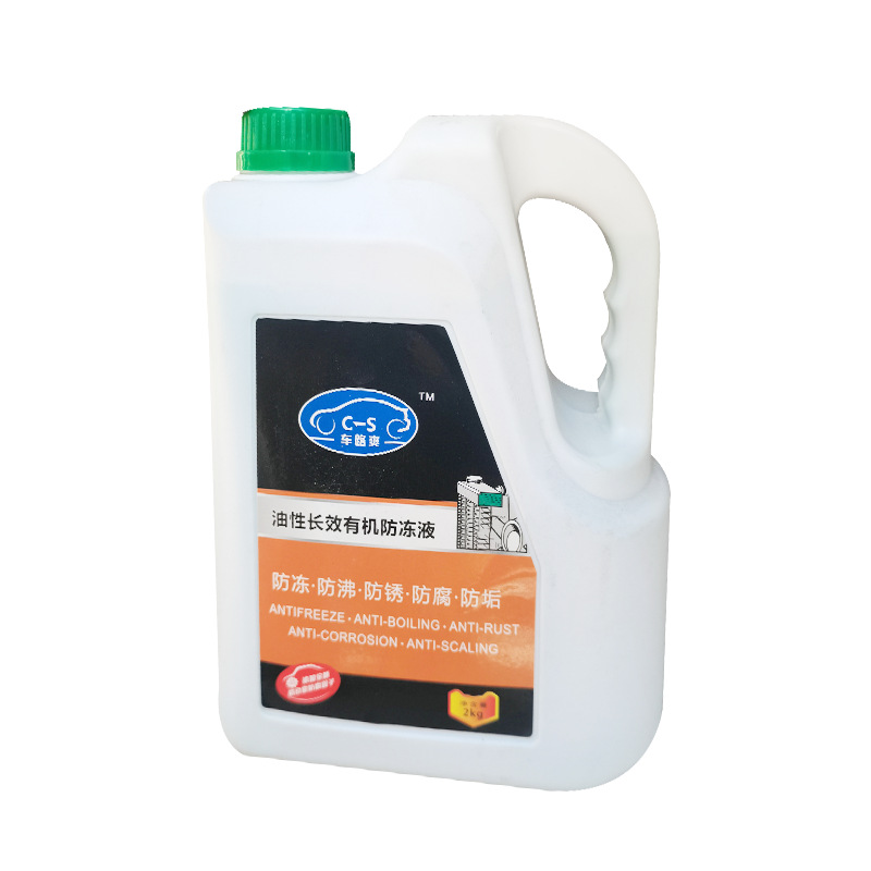 Car Antifreeze National Standard Engine Coolant Water Tank Treasure Oily Long-Lasting Freezing Liquid Four-Season Universal Car Supplies