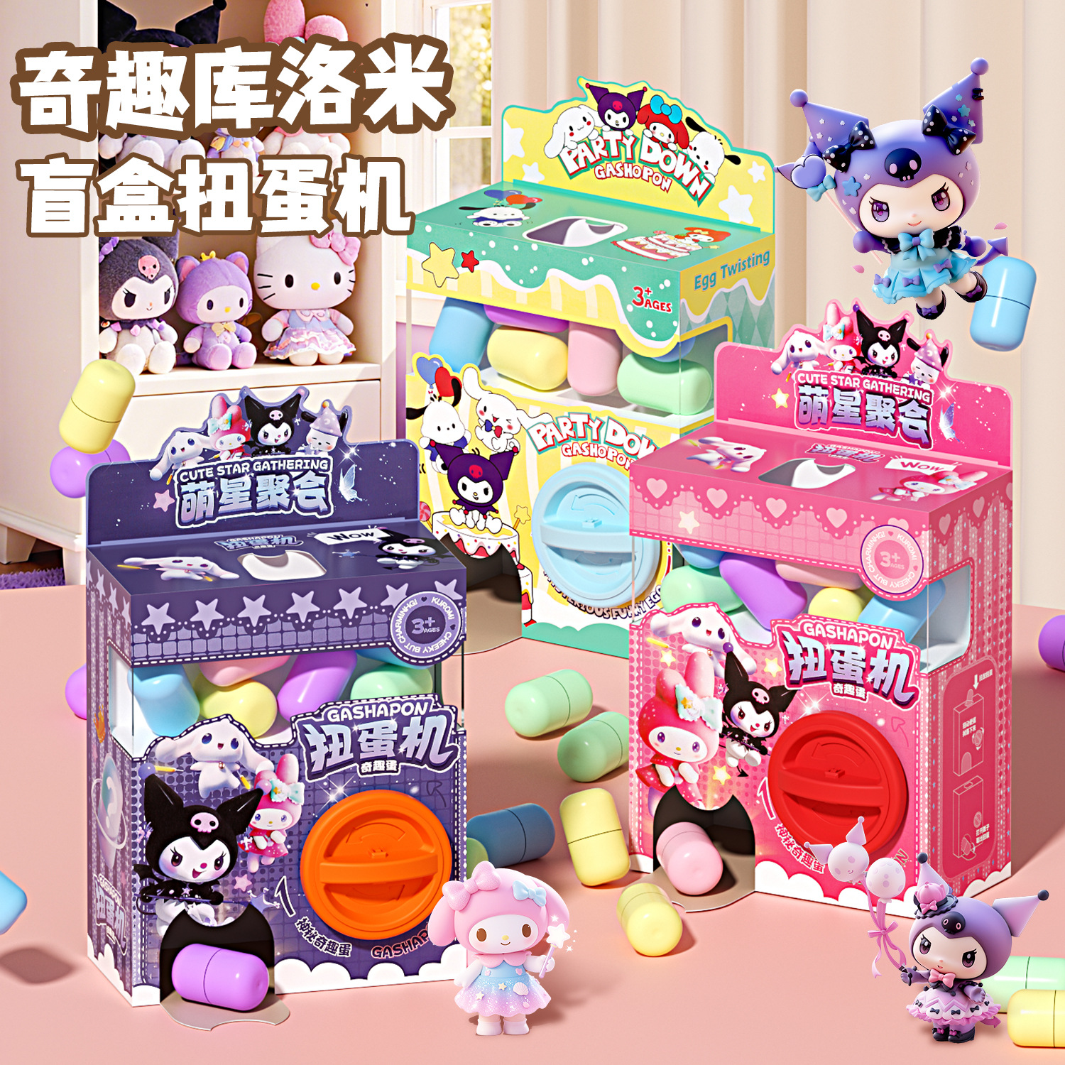 Sanrio Children's Kuromi Gashapon Machine Internet Celebrity Toy Girl Birthday Gift Princess New Gashapon Machine