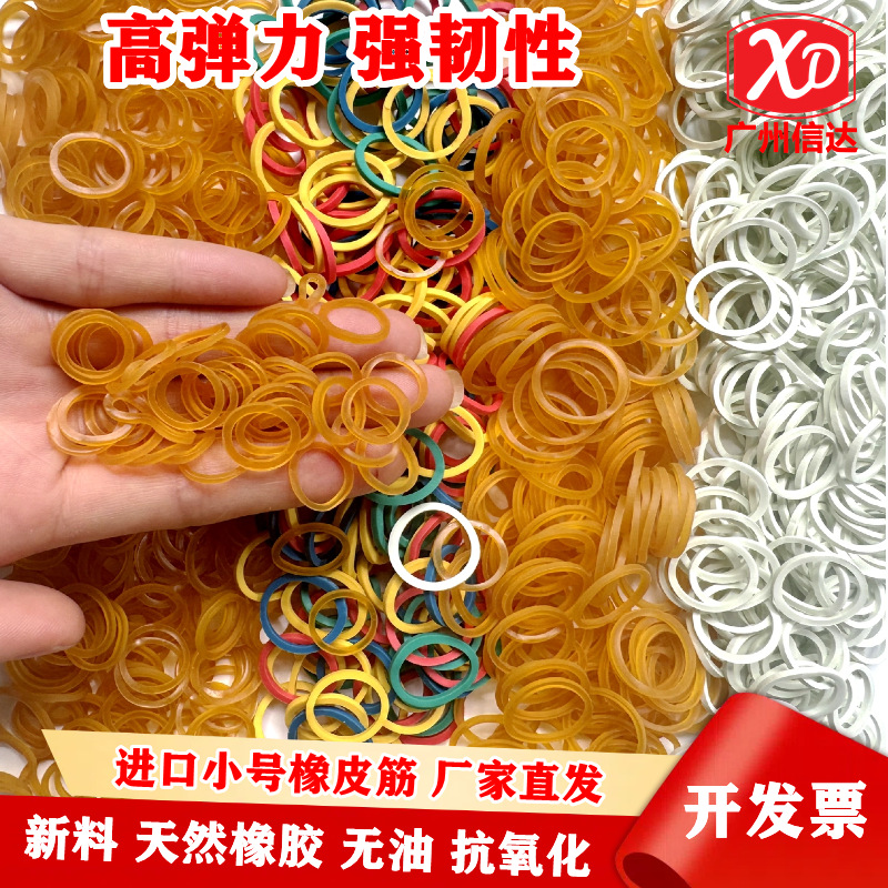 Производители Вьетнам резиновая лента высокая эластичность оптовая одноразовая кожаная лента желтая резинка маленького размера