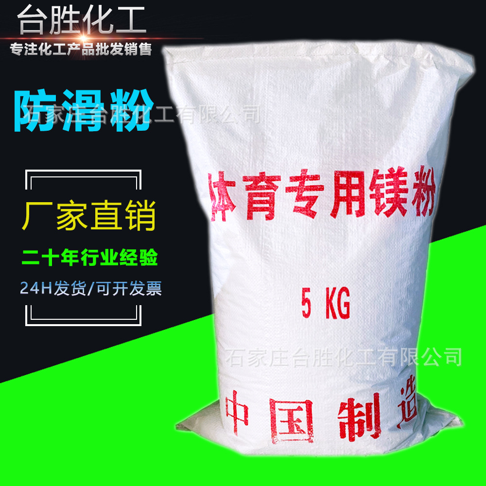 Спортивный антискользящий магниевый порошок, блоки магния, антискользящий порошок для фитнеса, влагостойкий и впитывающий пот