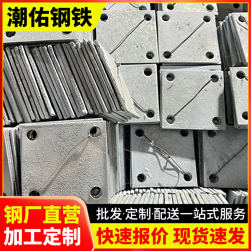 Горячепоцинкованная встраиваемая стальная плита для фотогальваники 200, плита основание, производитель Гуандун, сварная плита для встраивания в стену