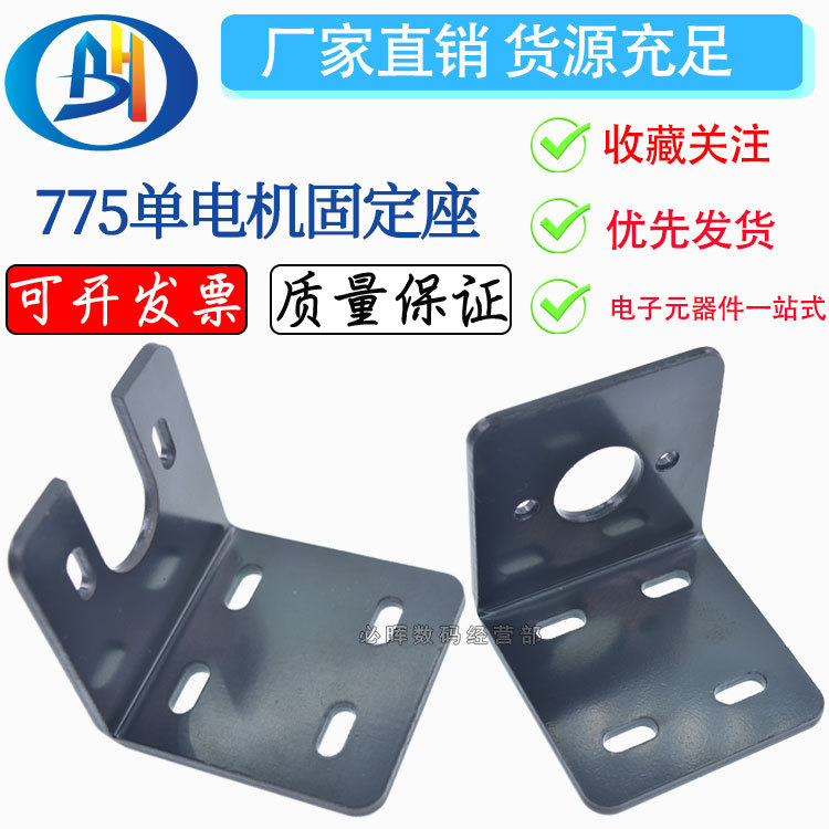 U-образное фиксированное сиденье с винтами 775 795 755 кронштейн мотора для станка
