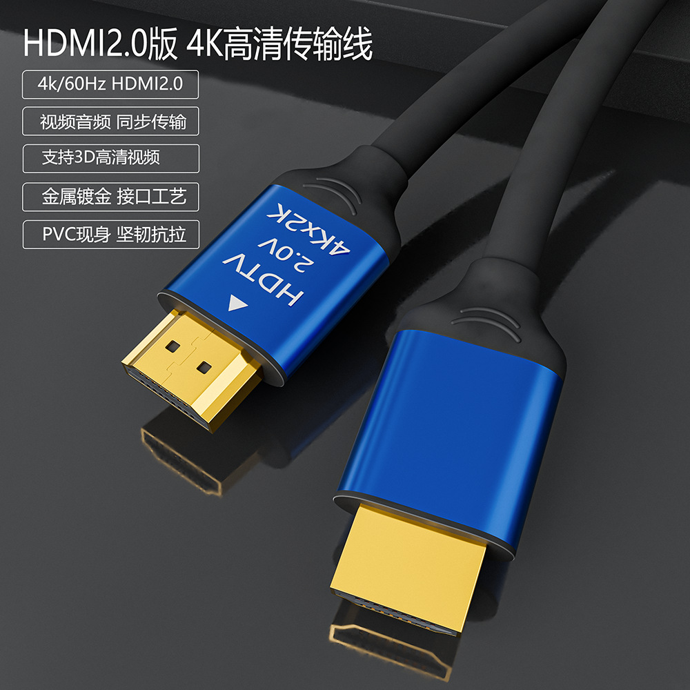 hdmi line wholesale 4K HD line 2.0 set-top box display interface computer TV projection 1.5 meters cable