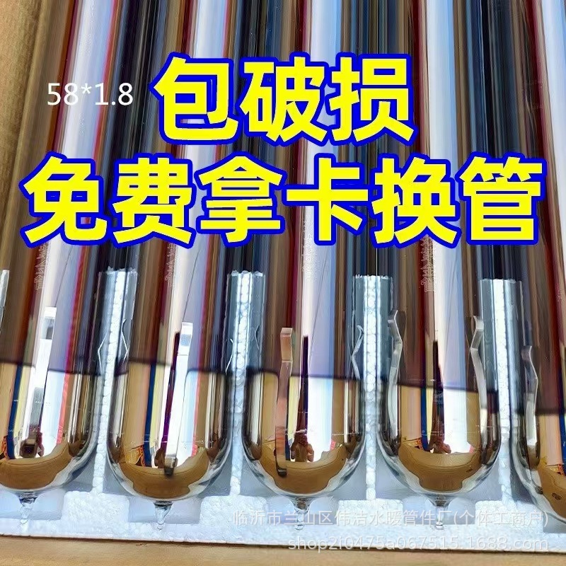 Оптовая солнечная водонагревательная инженерная соединительная коробка специальная стеклянная труба фиолетово-золотая труба вакуумная стеклянная труба