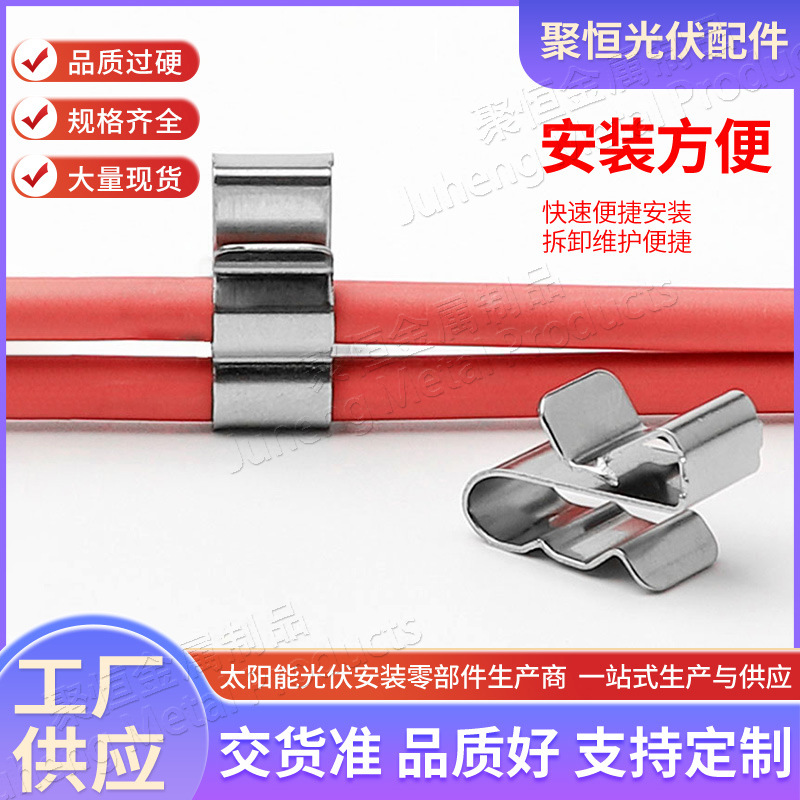 304 Stainless Steel Photovoltaic Wire Clip Solar Cable Fixing Buckle Component Portable Wire Management Clip Accessories