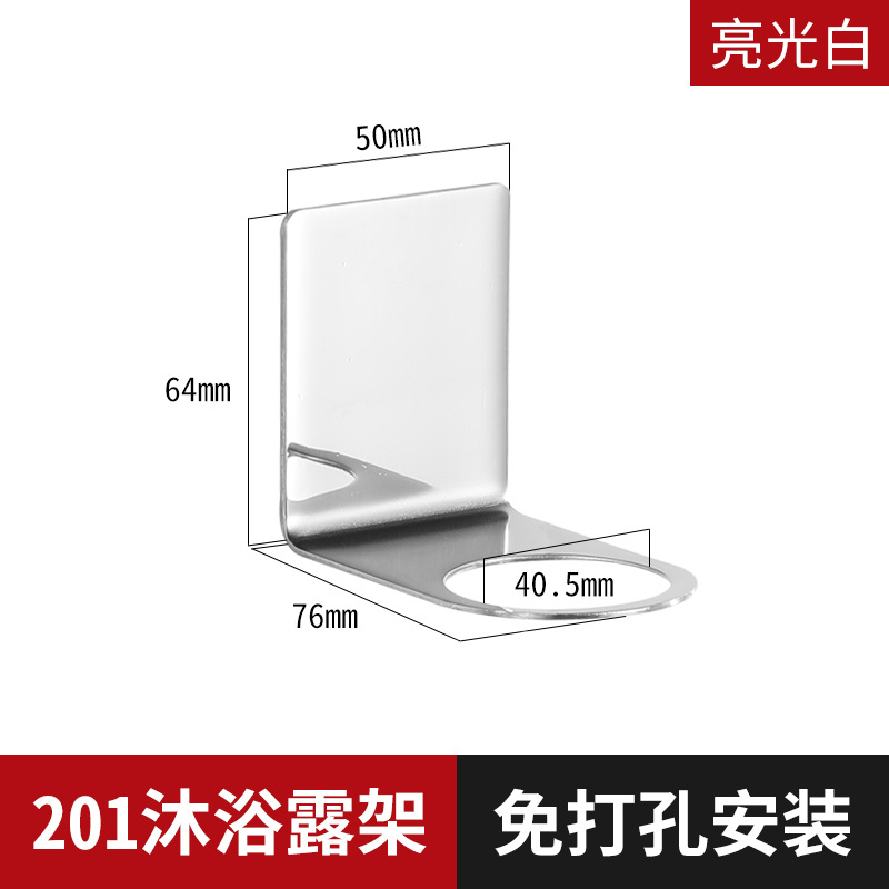 Shower gel hand sanitizer shampoo rack bathroom disinfectant wall hanging punch-free pendant 304 stainless steel