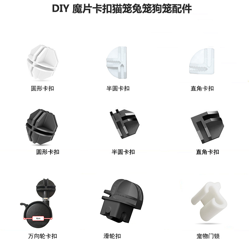 Аксессуары для клетки домашних животных, универсальный колесный замок, сферический замок, замок двери, угловой замок, полукруглый замок, круглый замок