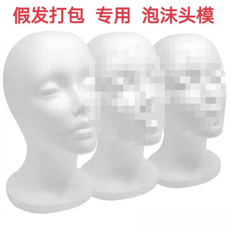 Форма для головы из пенопласта, модель для париков, поддержка, упаковка, оптовая продажа