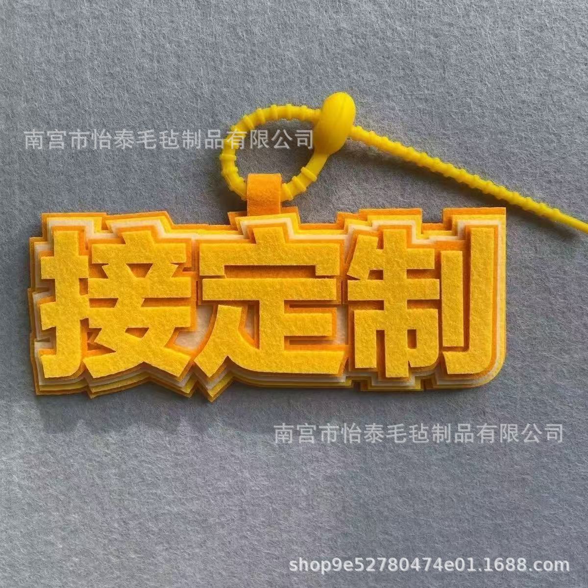 Customized Non-Woven Pendant Bag Text Popular Non-Woven Text Pendant Backpack Pendant Keychain Creative Pendant