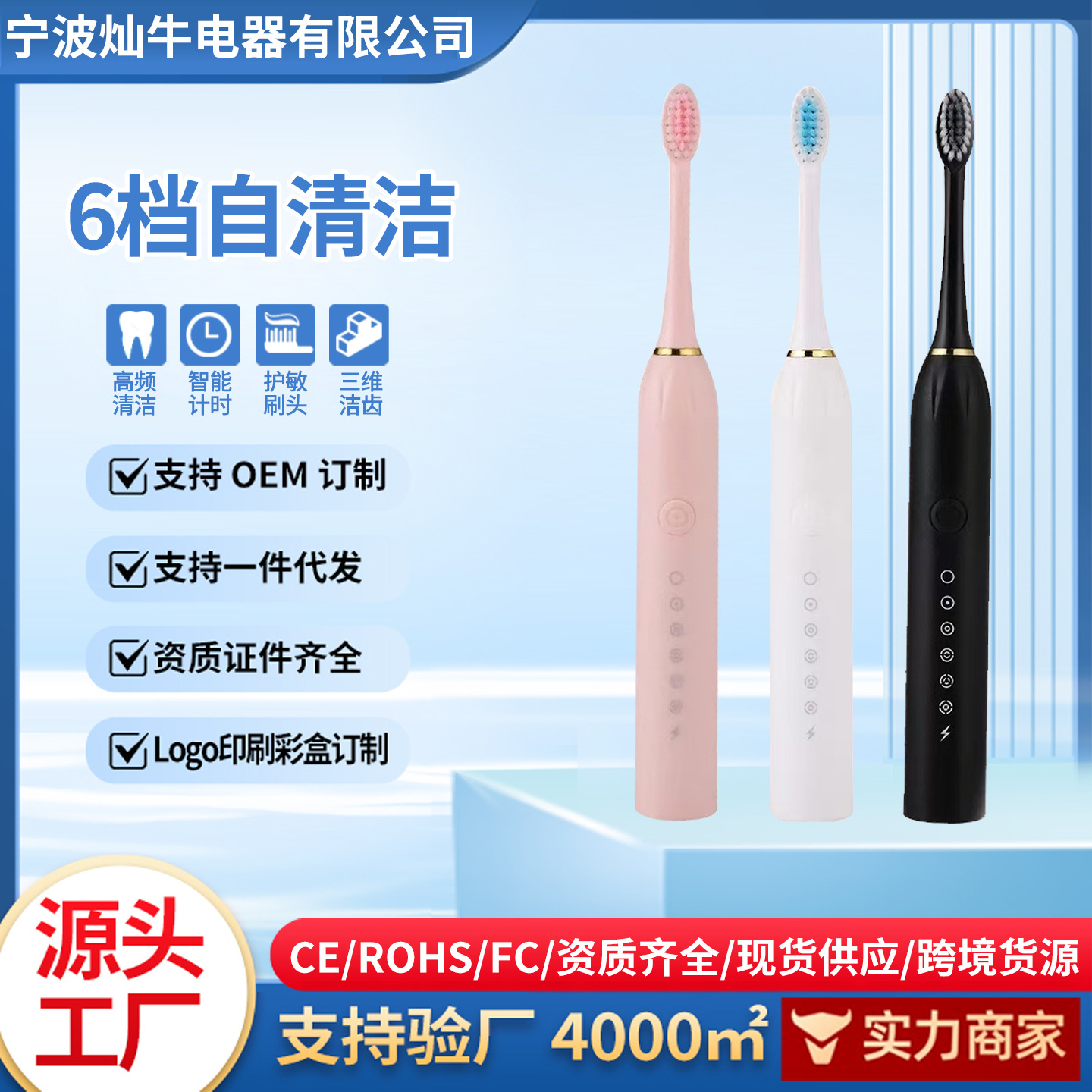 Популярная электрическая зубная щетка с мягкой щетиной, перезаряжаемая, портативный умный инструмент для чистки зубов, оптом