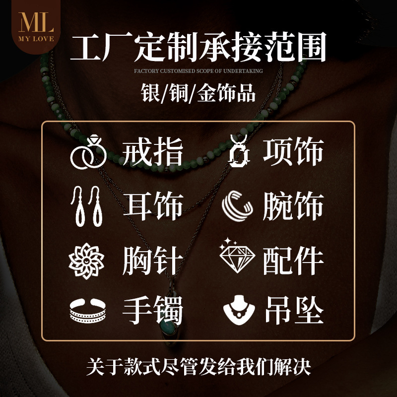 Mina jewelry jewelry processing custom necklace ring earrings to OEM copper 925 silver jewelry custom