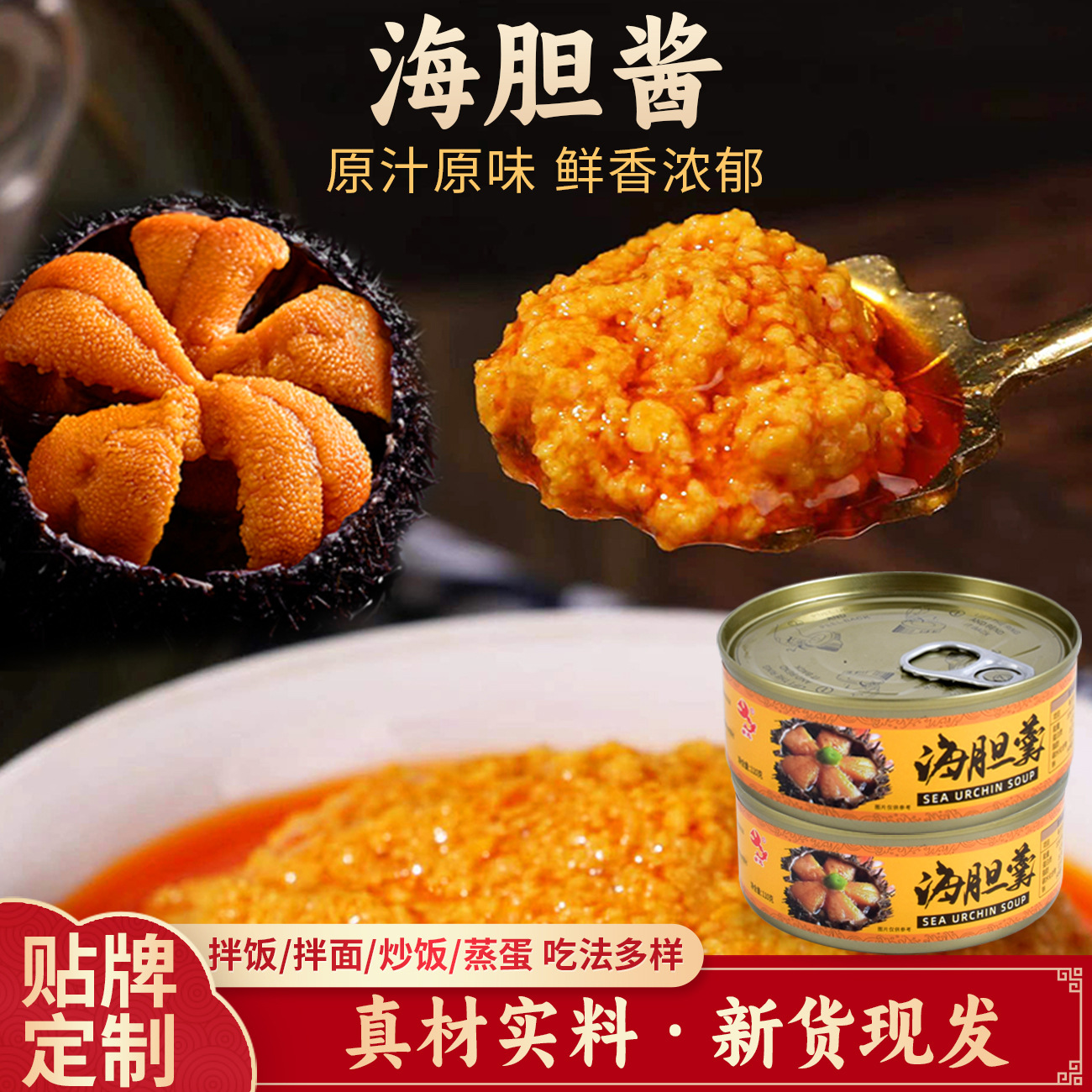 Производитель продает соус из морского ежа консервированный морской еж 110г готовый к употреблению суп с морским ежом для смешанного риса и лапши