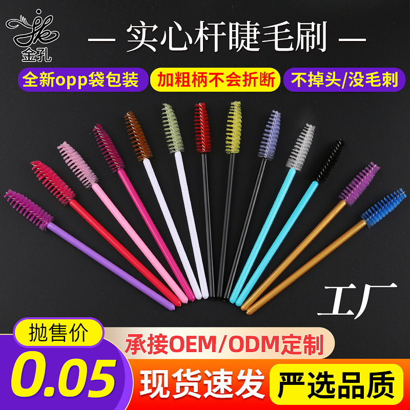 [Толстая ручка] Одноразовая кисть для ресниц инструмент для наращивания спиральная кисть для ресниц