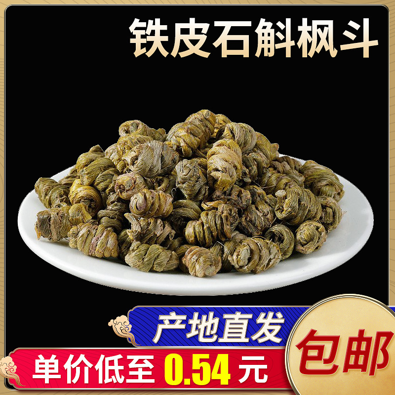 Дендробиум Фэндуо Можно перемолоть в порошок Традиционный 3-летний тоник 500г