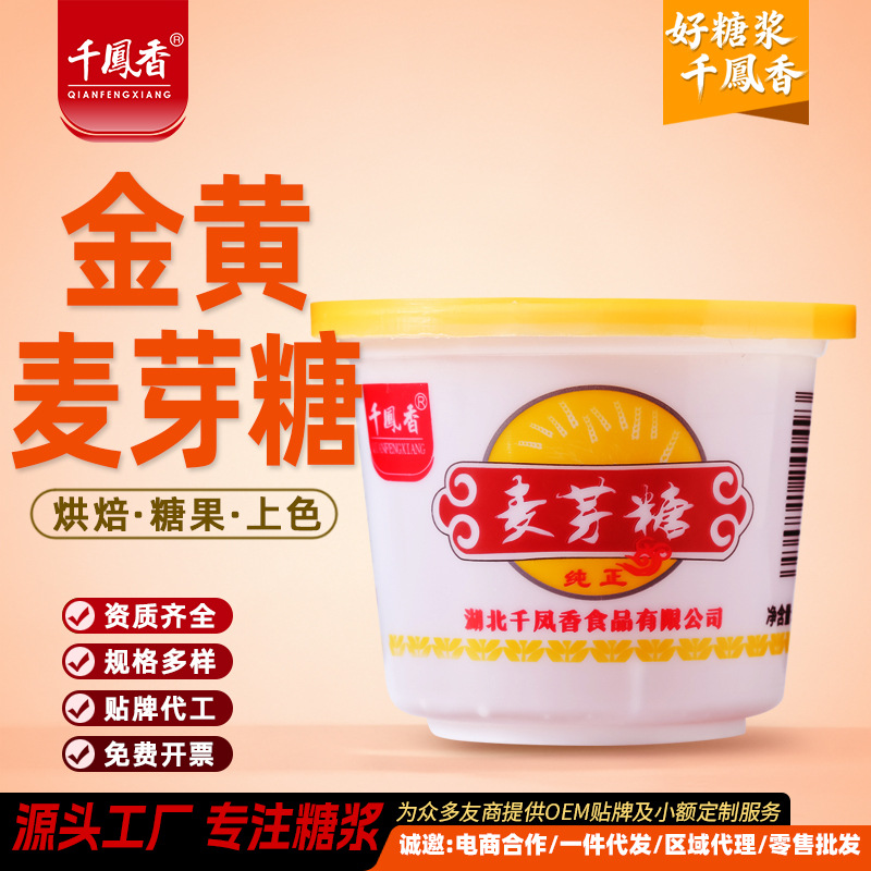 Золотой мальтоз Qianfengxiang 250г, для маринования овощей и выпечки