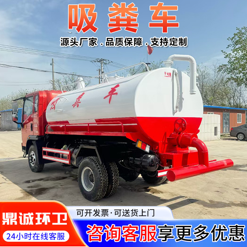 Brand New Chassis Sinotruk Howo 12 Cubic Meter Vacuum Truck Municipal Pipeline Dredging Truck Fully Licensed Vacuum Truck