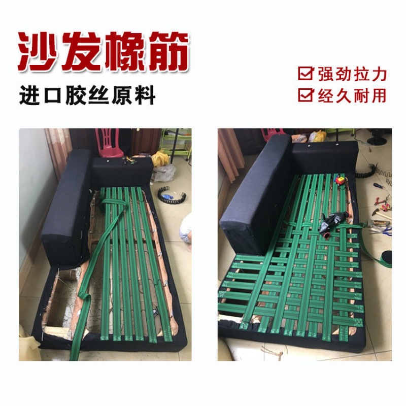 Elastic Band for Sofa Repair, 7cm Wide, Thickened, with Hardware Tools