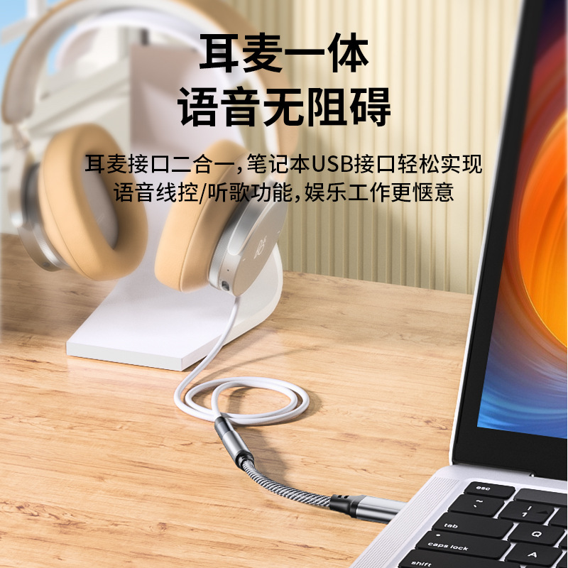 Cross-border headset speaker adapter USB to 3.5mm audio cable USB converter aux audio hifi computer