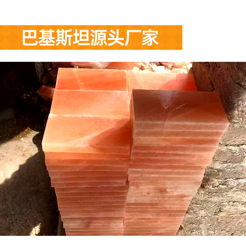 Himalayan Salt Bricks Rose Salt Board Steam Room Salt Bricks Mineral Salt Manufacturer Wholesale Rose Salt Bricks Source Delivery