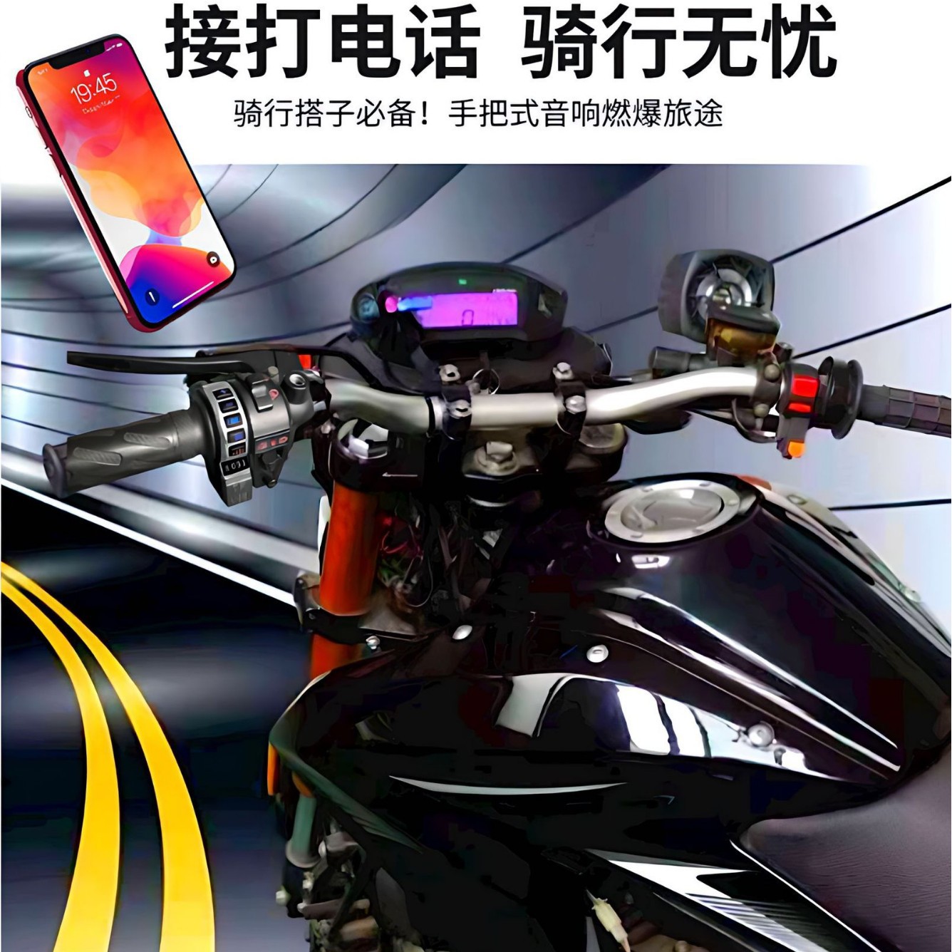 Motorcycle Bluetooth Audio 12-80V Electric Vehicle Handlebar Mp3Fm with Handlebar Switch Car Speaker Subwoofer