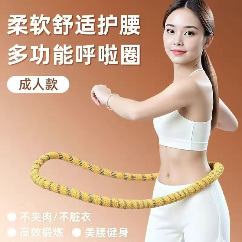 Хула-хуп пятого поколения для похудения, улучшения талии, похудения и сужения талии для женщин, фитнес для взрослых, бесшумный домашний хула-хуп для контроля живота