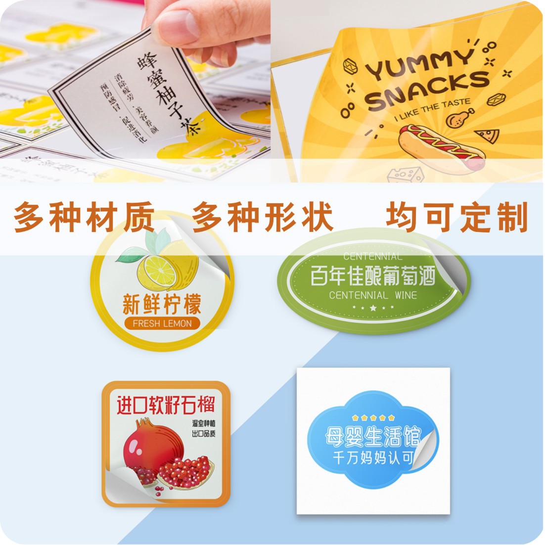 Waterproof and oil-proof sticker source manufacturer anti-counterfeiting sticker professional printing factory